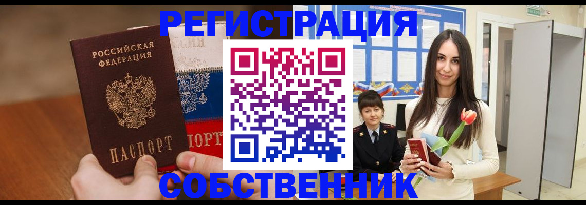 прописка для кредита в Рассказово