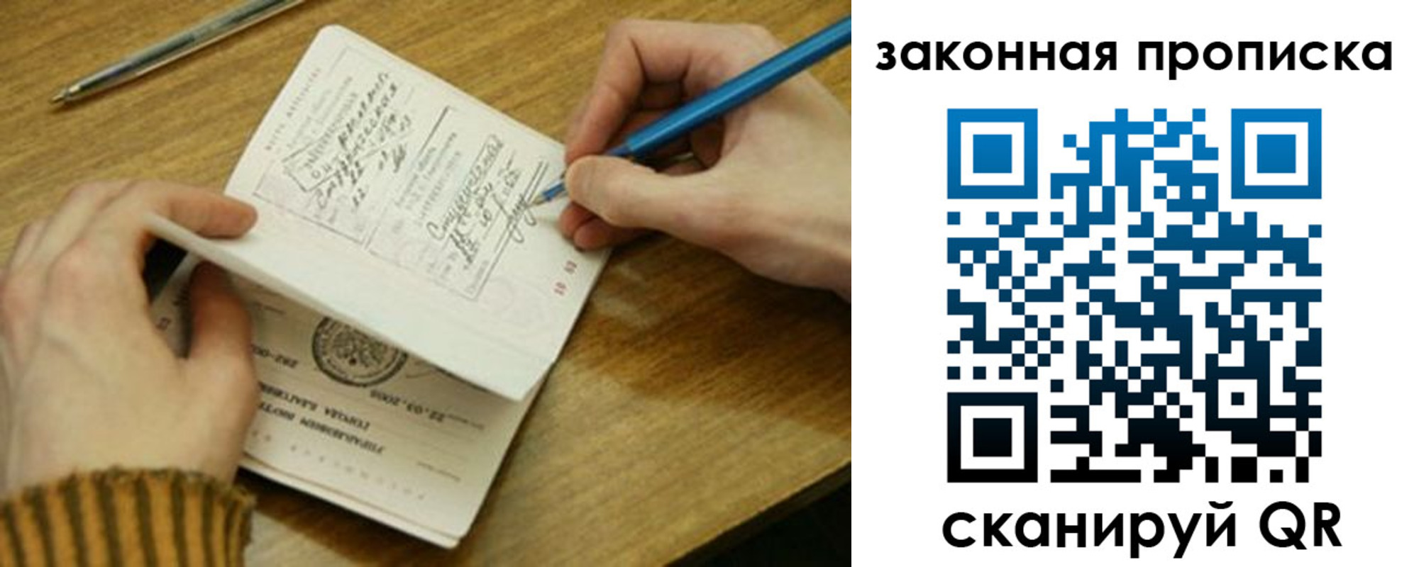 прописка для работы в Рассказово