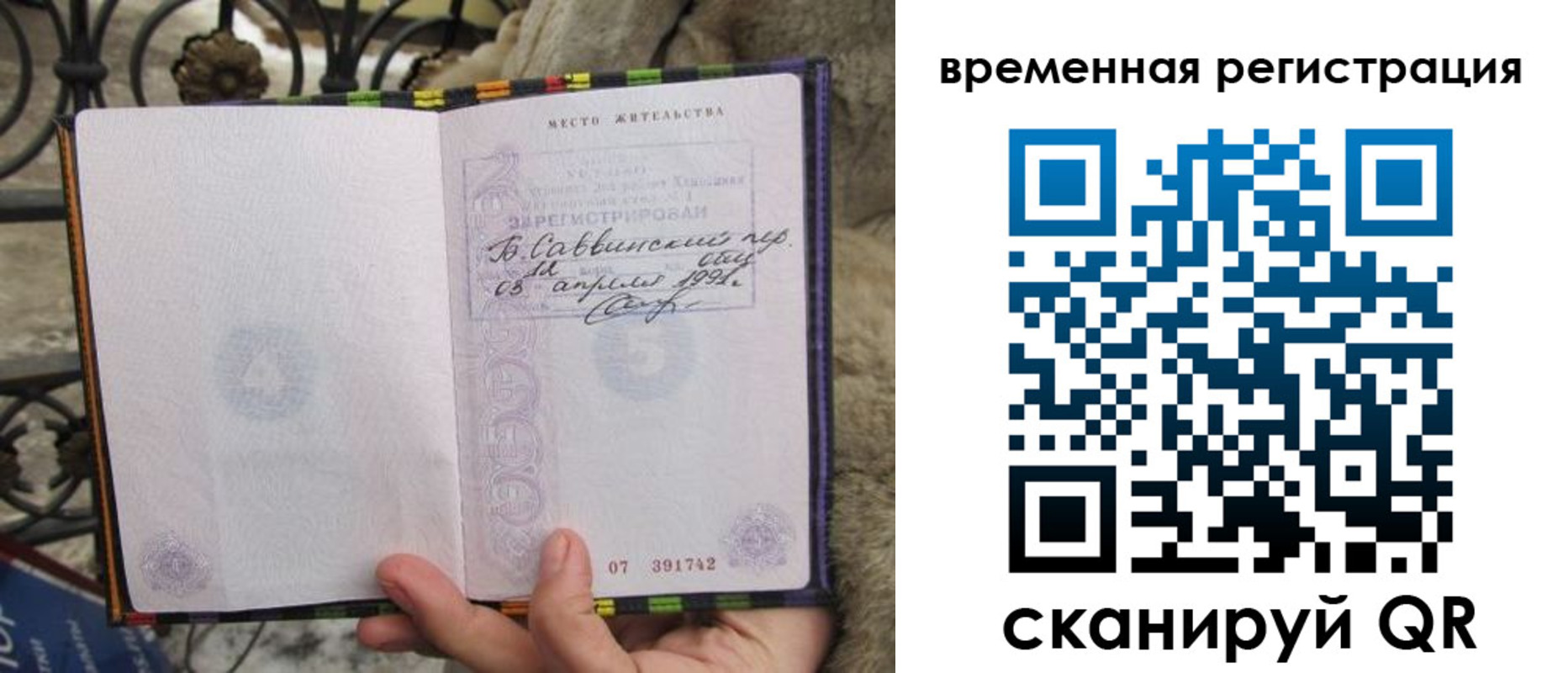 прописка для кредита в Рассказово