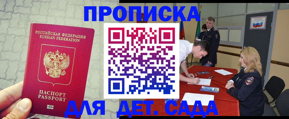 прописка от собственника в Рассказово