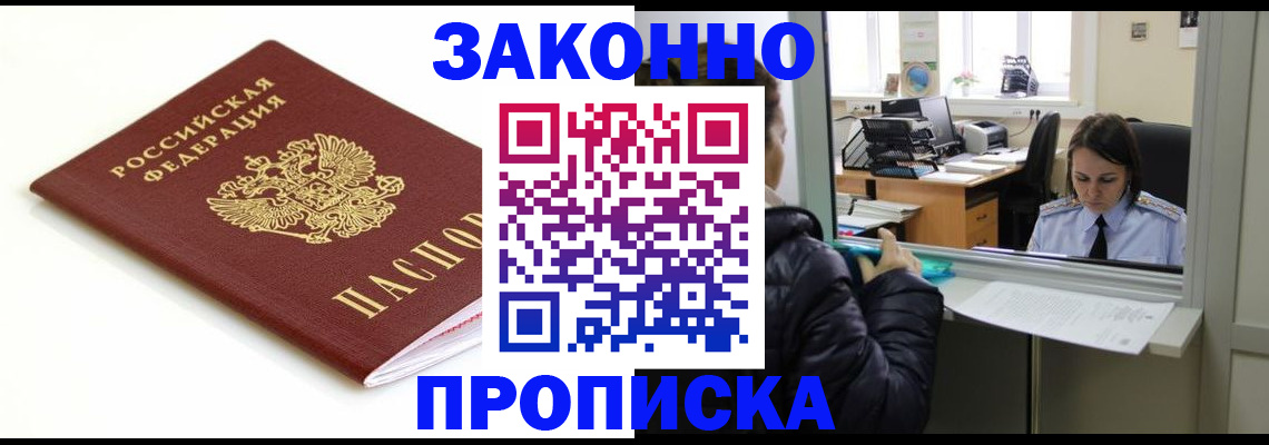 временная регистрация собственник в Рассказово