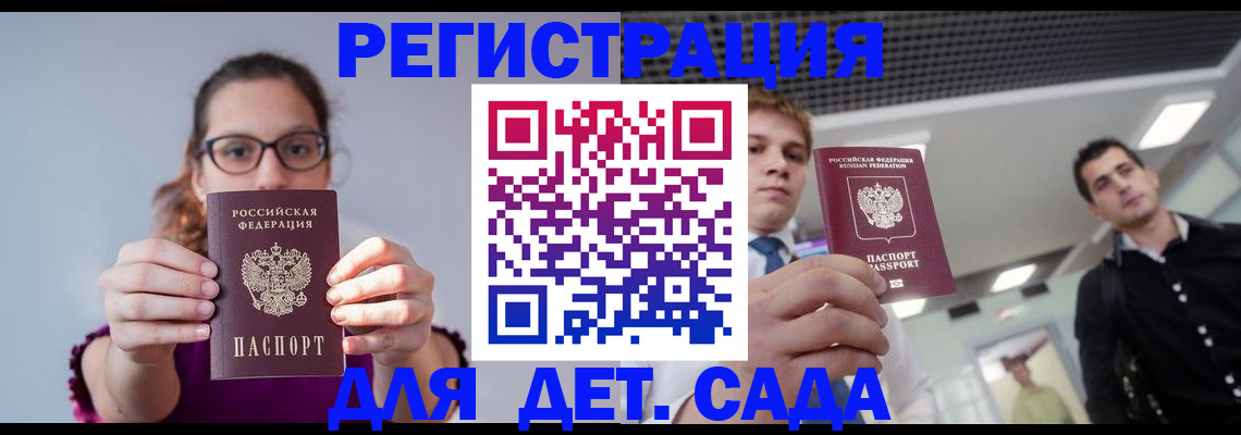 прописка штамп в Рассказово