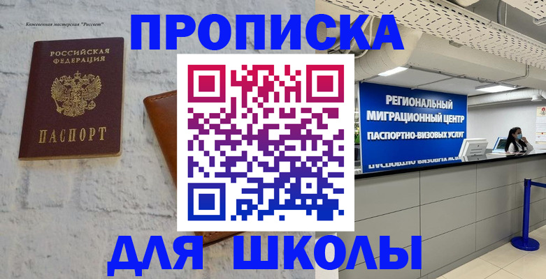 временная регистрация для всех в Рассказово